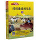 讀讀童謠和兒歌（共4冊）-快樂(lè )讀書(shū)吧