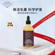 GROW GORGEOUS強效增發(fā)精華頭皮護理精華育發(fā)液固發(fā)護理GG90ml