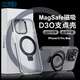 Best Coac適用蘋(píng)果15pro max手機殼MagSafe磁吸iphone保護套防摔D3O全包磨砂高級感男女款 深邃黑