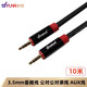 時(shí)雨（SIYUNR）3.5mm公對公音頻線(xiàn) 車(chē)載連接線(xiàn)AUX 筆記本電腦手機耳機音響音箱連接線(xiàn)對錄線(xiàn) SY-AM1100 3.5mm公對公 10米