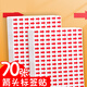 同飛箭頭標(biāo)識貼紙返工標(biāo)簽貼紅色返修次品標(biāo)記方向口取自粘不干膠記號貼不合格服裝衣服質(zhì)檢不良品標(biāo)簽 【材質(zhì)尺寸升級/更粘】箭頭貼/70張【13230貼
