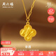 周六福黃金項鏈女幸遇幾何金吊墜生日禮物計價(jià)A0612268約4.51g40+5cm
