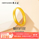 周大生黃金戒指足金光面素圈對(duì)戒 活口可調(diào)節(jié)送女友 情人節(jié)禮物 約3.6g