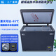 捷盛（JS）超低溫冰柜-60度家用 小型臥式深零下-40冷柜 商用小冰箱金槍魚(yú)海鮮存儲柜 不銹鋼內膽多容量溫度 -65度210升（-25度到-65度可調)