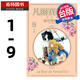 現貨 凡爾賽玫瑰 完全版 1-9 池田 理代子 東立 漫畫(huà)書(shū) 進(jìn)口原版書(shū)