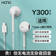 hang適用vivoy300耳機(jī)有線vivo手機(jī)y300pro專用y300i新款y300gt半入耳 尊享版白色Typec【二代有線】