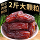 果樂(lè )友5斤新疆椰棗特級大顆粒沙漠黑椰棗奶香蜜餞非迪拜阿聯(lián)酋沙特椰棗 【精品特等】黑椰棗2斤