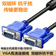 黃刀 高清VGA線 10米vga電腦電視連接線 3+6純銅電腦顯示器線電腦電視投影儀線視頻線延長線 《藍(lán)色款》VGA線 10米