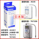松下日本原裝松下直飲凈水器 TK-AS30 電解水TK7208高端堿離子凈水器 原裝濾芯AS30C1 僅濾芯