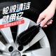 卡飾社（CarSetCity）升級款洗車(chē)輪轂刷 輪胎清潔刷洗車(chē)工具刷車(chē)刷子 汽車(chē)用品 灰黑色