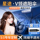 鑫盛凌星途瑤光攬月凌云追風(fēng)汽車(chē)遮陽(yáng)傘車(chē)內前擋遮陽(yáng)簾防曬隔熱罩遮陽(yáng)擋 星途瑤光-遮陽(yáng)傘前擋風(fēng)玻璃防曬罩 星途汽車(chē)傘式車(chē)載遮陽(yáng)板前檔遮陽(yáng)罩防爆曬車(chē)用遮光板