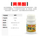 天元果酸系列誘魚(yú)添加劑釣魚(yú)小藥魚(yú)餌 黃果酸60g（新老包裝隨機發(fā)）