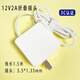 京品質(zhì)12V3A英特爾筆記本電腦電源適配器充電線(xiàn)3.5圓頭原裝1.8米3C認證 白色12V2A折疊DC3.5*1.35mm
