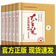 大手筆是怎樣煉成的·修訂升級版（全套5冊）資深老秘書的寫作秘笈 實操性超強的公文寫作指導(dǎo)書 大手筆是怎樣煉成的全5冊