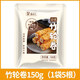 盛源來烤竹輪卷日式風(fēng)味魚竹輪火鍋關(guān)東煮食材 竹輪卷150g*1袋