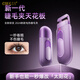 COUGIS睫毛夾電動(dòng)燙卷器燙睫加熱卷翹持久定型電燙閃美夾睫毛神器電動(dòng)便攜式七夕節送老婆女朋友實(shí)用禮物【香芋紫-旗艦款】卷翹一整天夾燙一體