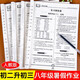 八年級(jí)下冊暑假作業(yè)初二升初三全套人教版八升九暑假銜接語數(shù)英物預(yù)習(xí)復(fù)習(xí)初中8年級(jí)語文數(shù)學(xué)英語物理暑期練習(xí)冊8升9輔導(dǎo)資料 【暑假銜接作業(yè)4本】語文+數(shù)學(xué)+英語+物理
