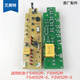 艾美特AIRMATE電風(fēng)扇FS4052R FS4052R-5 FSW52R-5電路電源主板原 板原裝配件