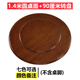 磐諾印象 大圓桌面加轉(zhuǎn)盤家用旋轉(zhuǎn)實(shí)木酒店飯桌現(xiàn)代簡(jiǎn)約餐桌麻將桌用臺(tái)面 140CM桌面+90CM轉(zhuǎn)盤（備注）