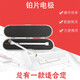 耀勒鉑電極純鉑片鉑片電極對(duì)比電極鉑金耀勒99.99%實(shí)驗(yàn)室科研 10*10*0.1mm