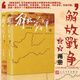 【官方正版】解放戰(zhàn)爭(zhēng)（上下冊(cè)）王樹增著 長(zhǎng)征朝鮮戰(zhàn)爭(zhēng)抗日戰(zhàn)爭(zhēng) 中國現(xiàn)當(dāng)代文學(xué)戰(zhàn)爭(zhēng)經(jīng)典讀物 王樹增戰(zhàn)爭(zhēng)系列 人民文學(xué)出版社 解放戰(zhàn)爭(zhēng)（上下冊(cè)）
