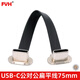 FVHUSB-C雙彎頭數據連接軟排線(xiàn)USB 2.0 OTG供電65W TYPE-C公轉公反向PD快充FPC充電扁平線(xiàn)75mm TYPE-C公轉公彎頭異向 75mm