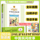 慧讀者快樂讀書吧五年級上下冊課外閱讀必讀中國民間故事 非洲民間故事 歐洲民間故事選 一千零一夜 列那狐的故事 西游記 三國演義 紅樓夢 水滸傳 人教版 小學語文教材配套書目 附導讀和真題 五年級上【中