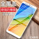 特七 小米Redmi紅米note5鋼化膜全屏note5A高清防指紋抗藍光防爆玻璃保護膜手機屏保貼膜 【紅米note5】全屏鋼化膜-白色