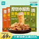 鳳祥食品 優(yōu)形炸雞小食組合調(diào)理半成品雞肉菜品炸雞裹粉空氣炸鍋火鍋食材 小酥肉240g*2+爆汁炸雞240g*2