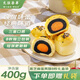 元朗榮華 黑芝麻蛋黃酥禮盒400g8枚 下午茶學(xué)生帶餐糕點心休閑零食小吃