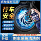 杜爾.德澳汽車剎車清洗劑碟剎消音卡鉗保養(yǎng)系統(tǒng)強效除銹異響消除耐高溫正品 【免拆部件】剎車清洗劑 360mL