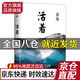 【現貨包郵】余華作品 活著(zhù)（精裝版，余華代表作，易烊千璽推薦閱讀 新版） 旗艦店正版，假一賠十