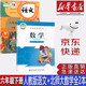 【新華書(shū)店正版】小學(xué)六年級下冊人教版語(yǔ)文+北師大版數學(xué)全套2本課本6六年級下冊語(yǔ)文數學(xué)書(shū)教材教科書(shū)