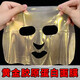 琦憶（HEAIQI）膠原蛋白面膜小分子純?cè)隙嚯奶畛涮崂o致補(bǔ)水保濕黃金貴婦面膜 3盒裝【提拉緊致】