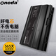 ONEDA 適用 未來(lái)人類(lèi) P750BAT-8 X599 970M X3T 筆記本電池 X599 970M X3T