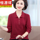 恒源祥媽媽裝春秋針織翻領(lǐng)長(cháng)袖t恤大碼中年婦女帶領(lǐng)上衣中老年薄打底衫 酒紅 XL 建議115-125斤