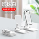 恒壕用手機支架 桌面可調節平板支架網(wǎng)課直播懶人支架便攜折疊適用蘋(píng)果華為小米通用 T18折疊支架【簡(jiǎn)約白】