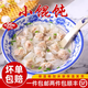 沙縣小混沌冷凍餛飩扁肉福建特產(chǎn)小吃手工混沌速食扁食 250克*2盒（48粒每盒）