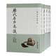 歷代名臣奏議（套裝共5冊(cè)）
