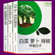 蔬菜種植栽培大全 新農(nóng)村 大白菜絲黃瓜辣椒茄子番茄扁豌豆蘿卜露天大棚種植技術(shù) 病蟲(chóng)害防治 種菜書(shū)籍