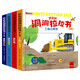 好玩的推拉書兒童洞洞書觸摸書手指早教嬰幼兒會(huì)動(dòng)的撕不爛寶寶書（全4冊(cè)）