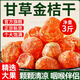 【官方店旗艦】甘草金桔干正宗廣西廣東金桔柑干果脯新疆天山雪桔冰糖金橘罐裝正品京東自有品牌獨立包裝 500g×3罐 正宗甘草金桔干 金橘蜜餞陳皮山藥非無糖無添加另有北京同仁堂款