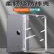 施奈登 ipadair/air2/ipad2017/2018/pro保護套9.7英寸平板鏡頭全包四角外氣囊防摔超薄軟殼簡(jiǎn)約男女通用 輕薄透明殼
