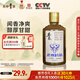 青酒貴州村超聯(lián)名款 醬香型53度白酒100ml-500ml  煙酒禮物 53度 100mL 1瓶 【小酒】 1x100ml