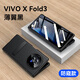 智父vivoxfold3手機(jī)殼折疊屏vivo x fold3pro新款xfold3磁吸鉸鏈防窺全包防摔膚感商務(wù)支架男女保護(hù)套 防窺款【薄翼黑】鉸鏈升級(jí)*殼膜一體 XFOLD3PRO