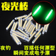 釣龍王（DiaoLongWang）釣魚用夜光棒夜光漂夜釣釣魚熒光棒發(fā)光棒漁具大肚漂用 夜光棒大號50枚
