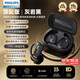 飛利浦藍牙耳機TAT1769掛耳式不入耳骨傳導概念舒適佩戴無(wú)線(xiàn)通話(huà)音樂(lè )降噪休閑運動(dòng)適用于蘋(píng)果華為安卓 黑色【 升級藍牙5.4+ipx4防水】 超長(cháng)續航+3D空間音效+HIFI音質(zhì)