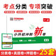 一本英語(yǔ)小升初沖刺新卷 2025考點(diǎn)分類(lèi)真題訓練專(zhuān)題卷真題卷模擬卷專(zhuān)項突破期末考試總復習資料測試試卷