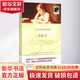 小公主 譯林出版社 (美)弗朗西絲·霍奇森·伯內特(Frances Hodgson Burnett) 著;姚錦镕 譯 著作 書籍