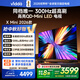 Vidda X Mini 2026款 海信電視75英寸 超高刷QD-Mini LED 以舊換新家電國家補貼游戲液晶AI電視機(jī)75VX3Q